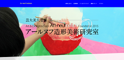 アールヌフ造形美術研究所公式サイトキャプチャ