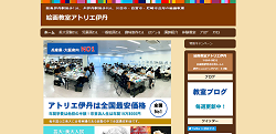 絵画教室アトリエ伊丹公式サイトキャプチャ