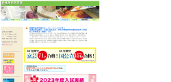 松尾美術研究室公式サイトキャプチャ