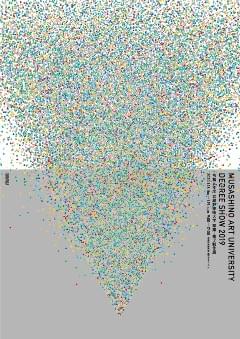 令和元年度 武蔵野美術大学 卒業・修了制作展ポスター